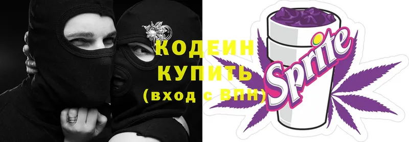 Кодеиновый сироп Lean Purple Drank  kraken tor  Комсомольск-на-Амуре 