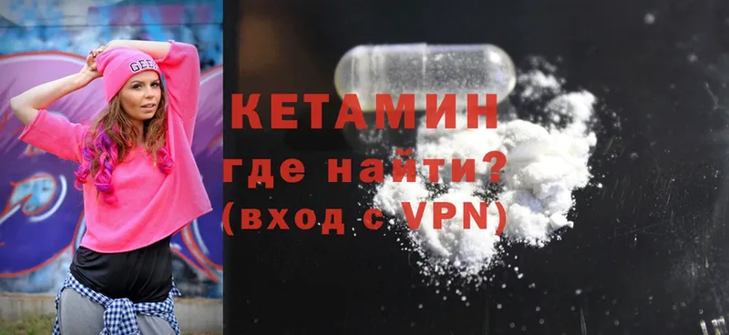 наркошоп  Комсомольск-на-Амуре  Кетамин ketamine 